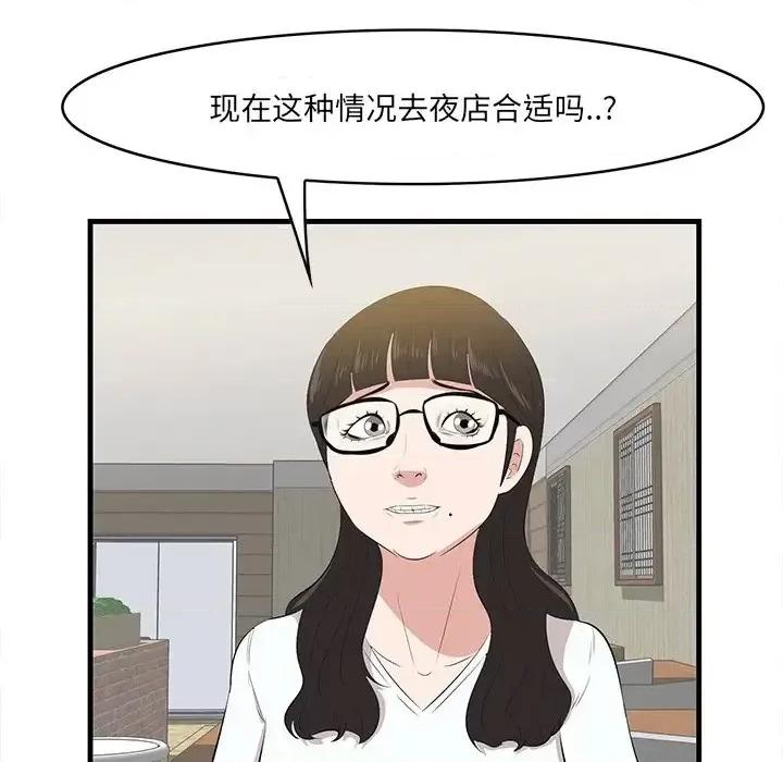尝一口就好 一口就好-第 14 话 第17页
