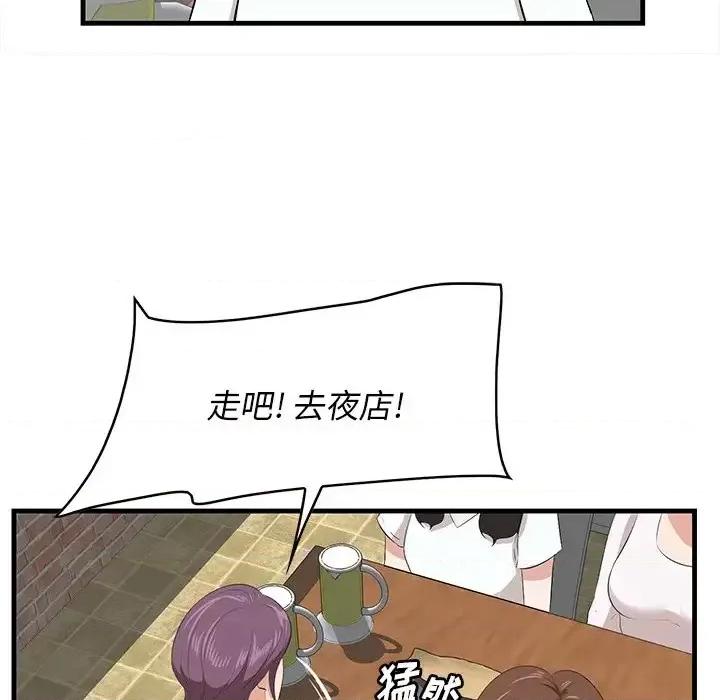 尝一口就好 一口就好-第 14 话 第18页