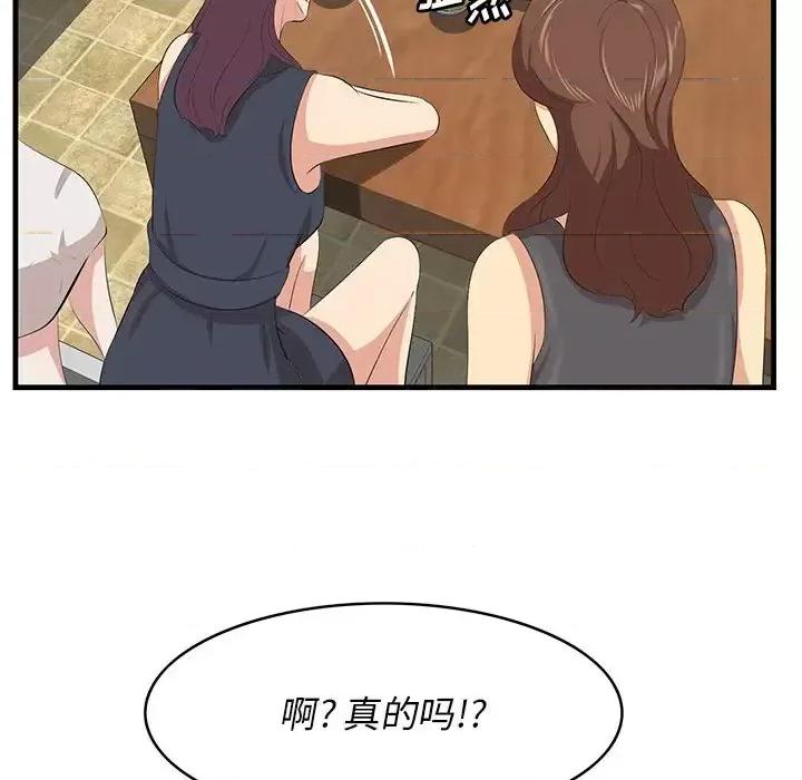 尝一口就好 一口就好-第 14 话 第19页