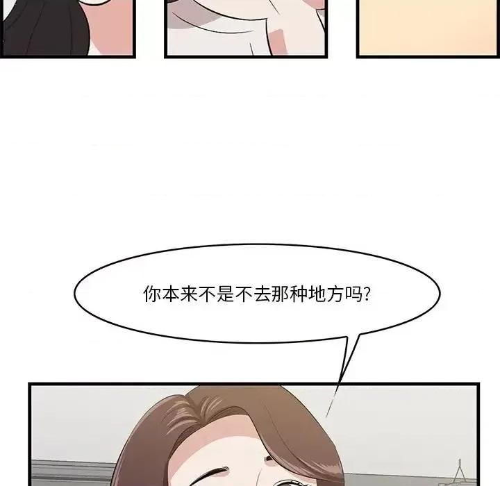 尝一口就好 一口就好-第 14 话 第21页