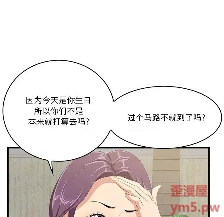 尝一口就好 一口就好-第 14 话 第23页