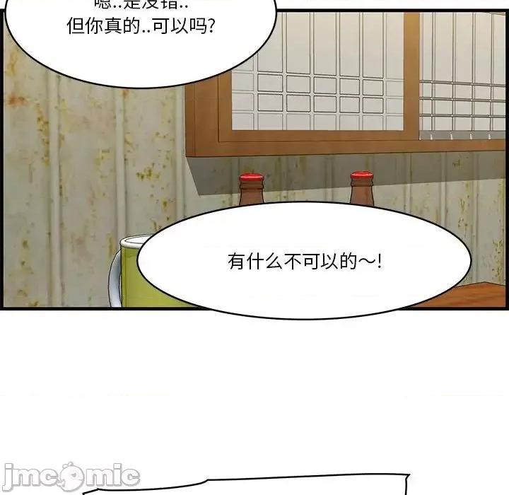 尝一口就好 一口就好-第 14 话 第25页
