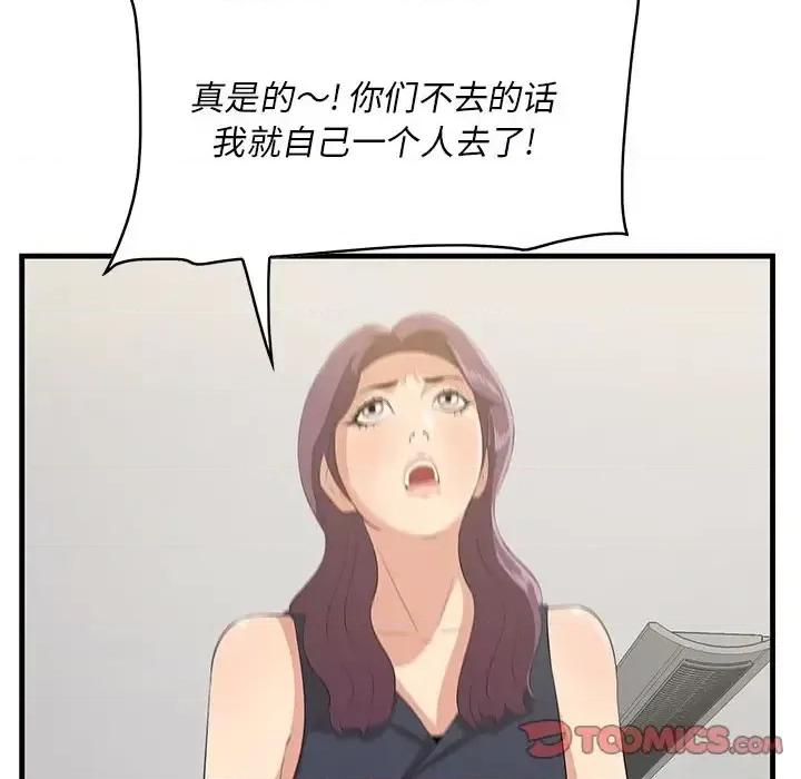 尝一口就好 一口就好-第 14 话 第26页