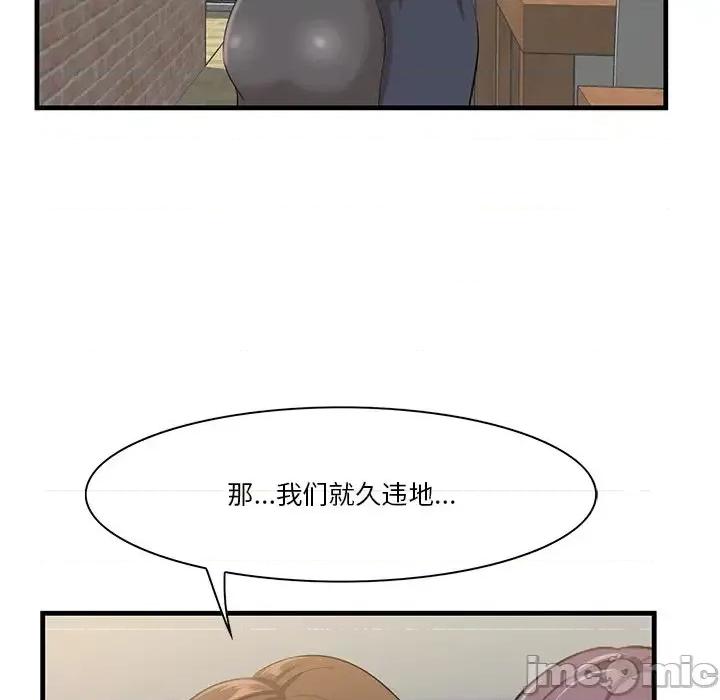 尝一口就好 一口就好-第 14 话 第30页