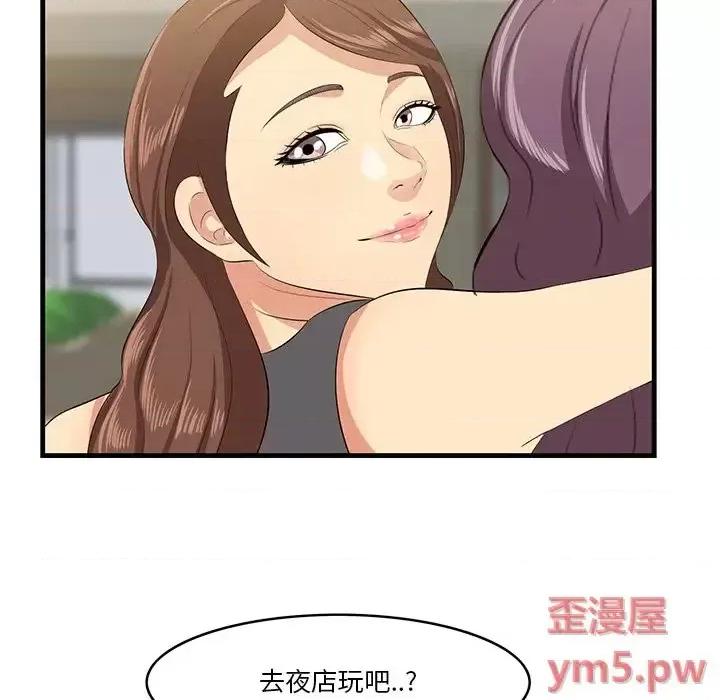 尝一口就好 一口就好-第 14 话 第31页