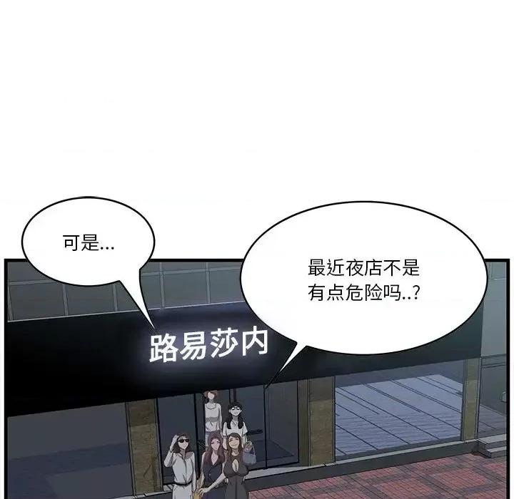 尝一口就好 一口就好-第 14 话 第34页