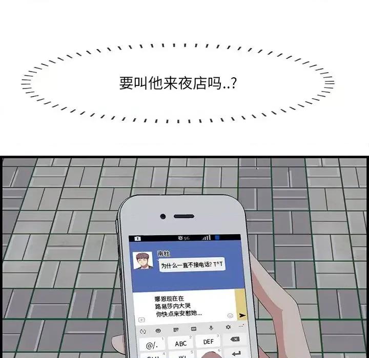 尝一口就好 一口就好-第 14 话 第41页