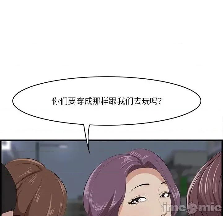 尝一口就好 一口就好-第 14 话 第45页