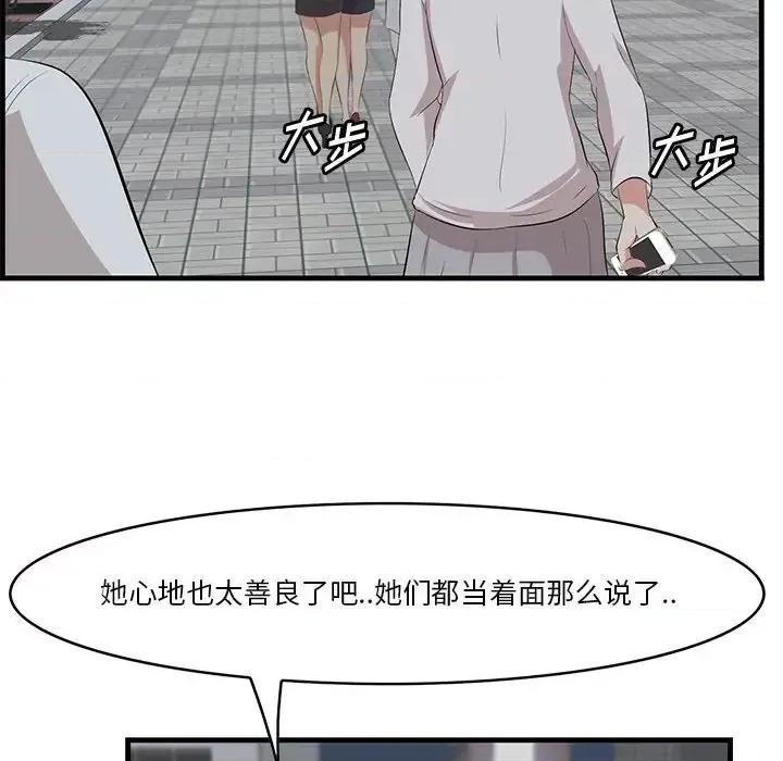 尝一口就好 一口就好-第 14 话 第57页