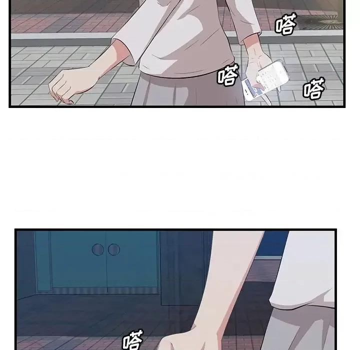 尝一口就好 一口就好-第 14 话 第61页