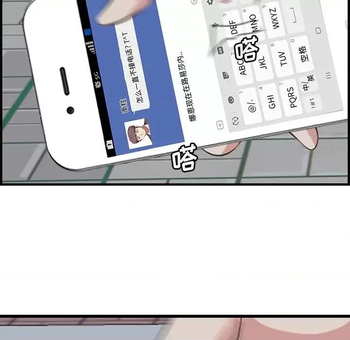 尝一口就好 一口就好-第 14 话 第63页