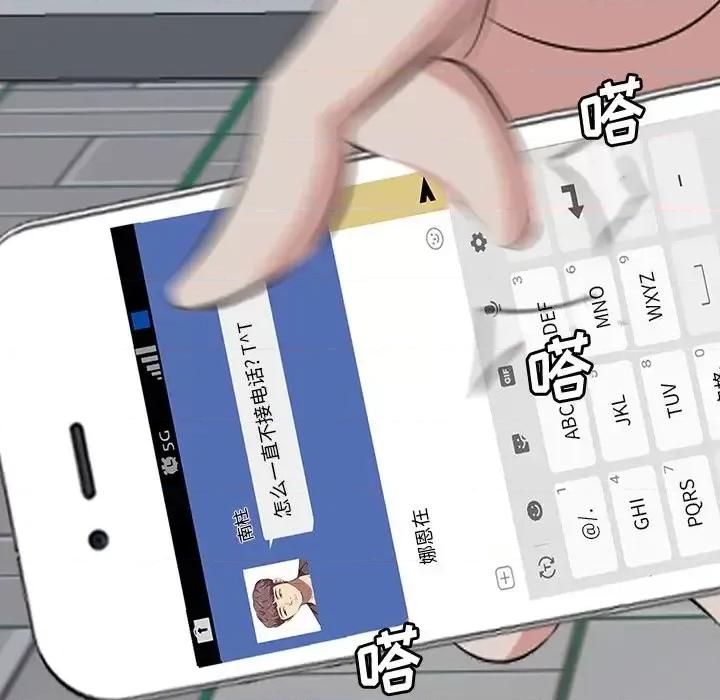 尝一口就好 一口就好-第 14 话 第64页