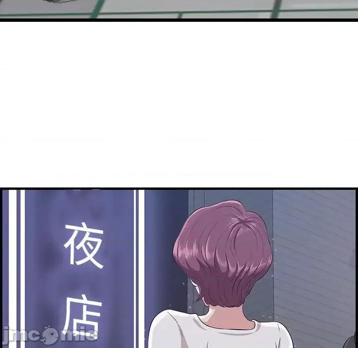 尝一口就好 一口就好-第 14 话 第65页