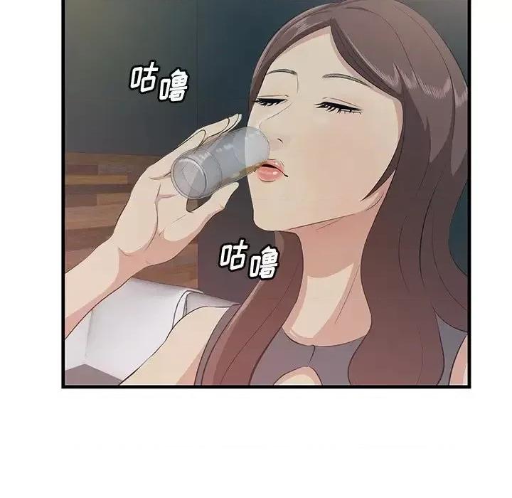 尝一口就好 一口就好-第 14 话 第71页