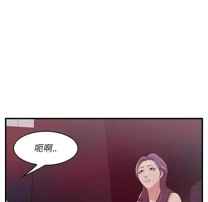 尝一口就好 一口就好-第 14 话 第72页