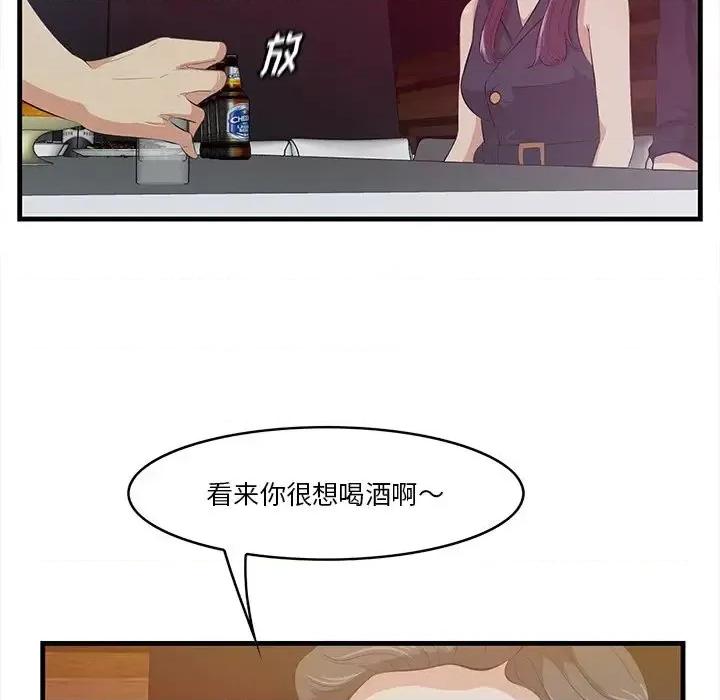 尝一口就好 一口就好-第 14 话 第73页