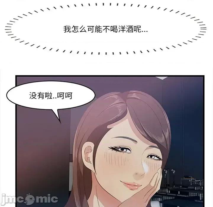 尝一口就好 一口就好-第 14 话 第75页