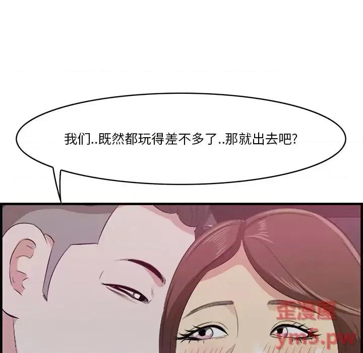 尝一口就好 一口就好-第 14 话 第79页