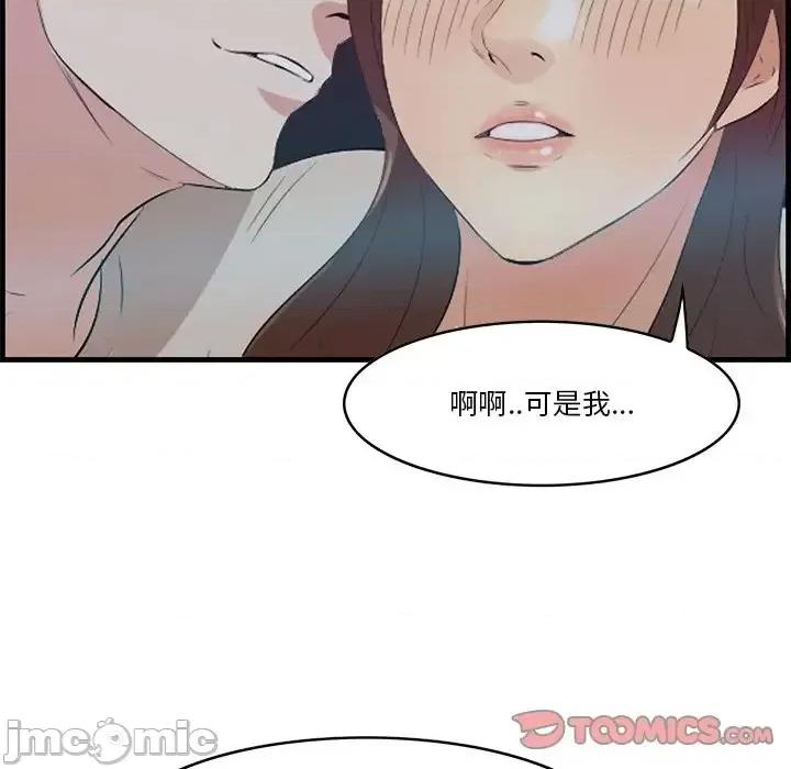 尝一口就好 一口就好-第 14 话 第80页