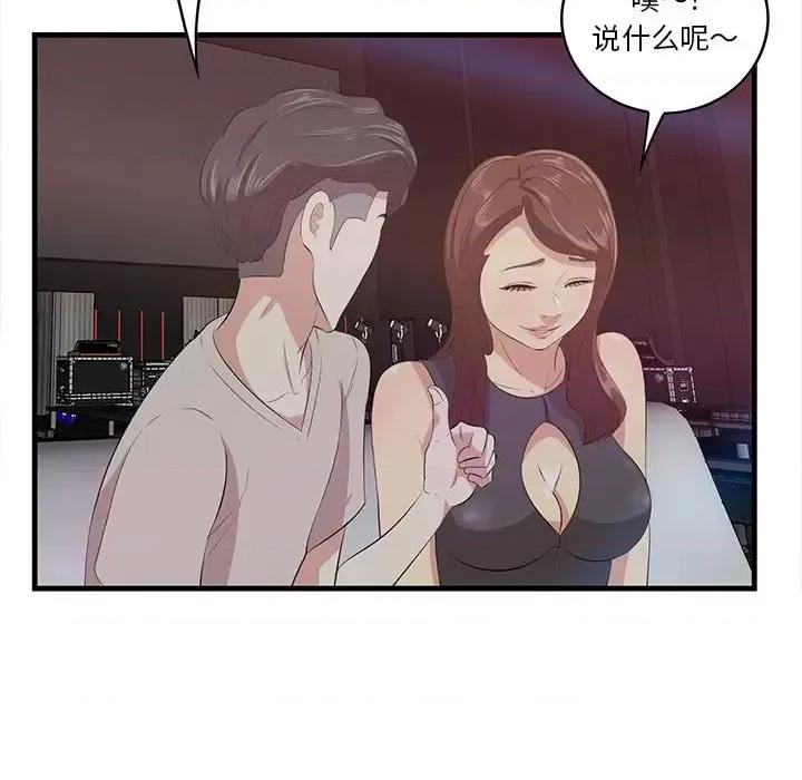 尝一口就好 一口就好-第 14 话 第83页
