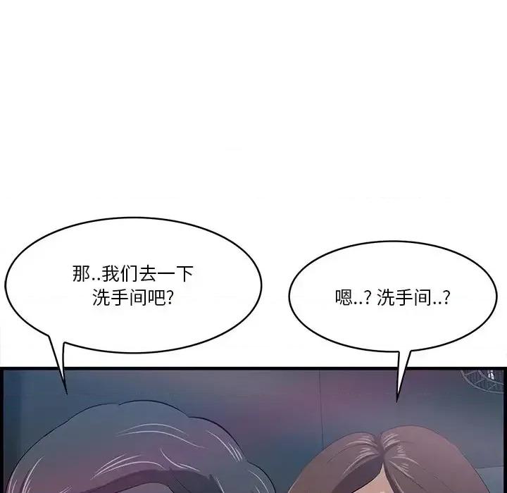 尝一口就好 一口就好-第 14 话 第84页