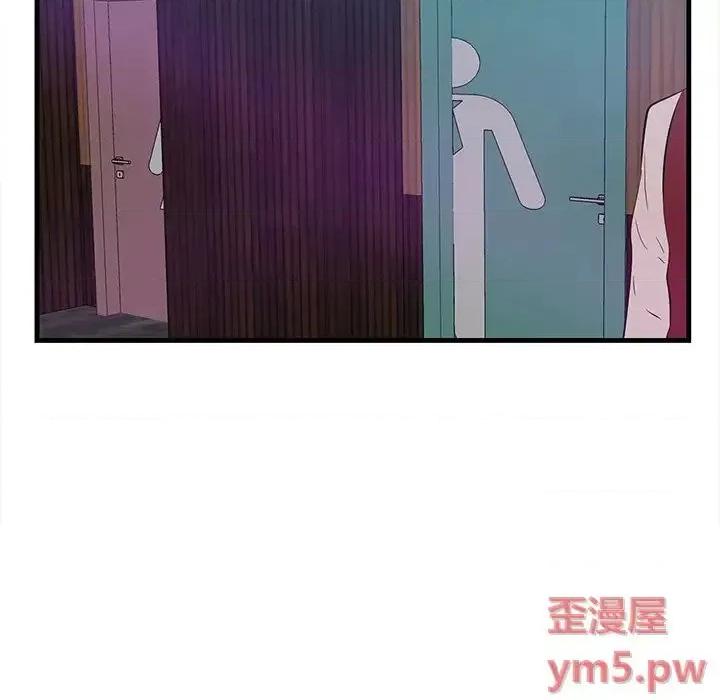 尝一口就好 一口就好-第 14 话 第89页