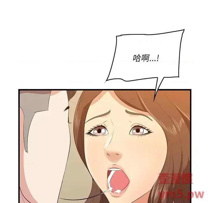 尝一口就好 一口就好-第 14 话 第91页