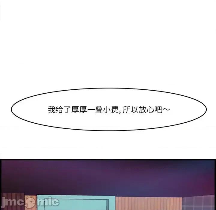 尝一口就好 一口就好-第 14 话 第95页