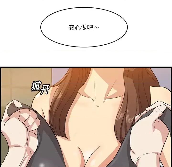 尝一口就好 一口就好-第 14 话 第106页