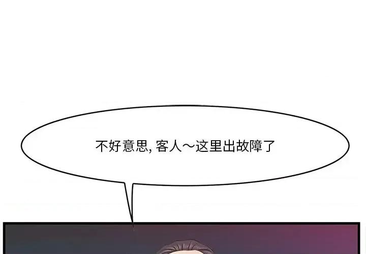 尝一口就好 一口就好-第 15 话 第1页