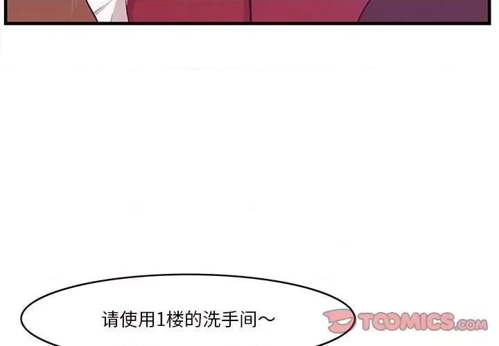 尝一口就好 一口就好-第 15 话 第3页
