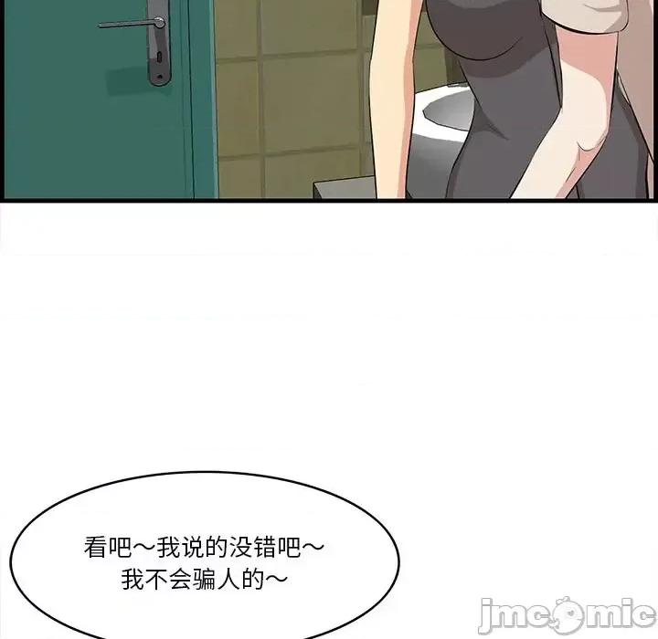 尝一口就好 一口就好-第 15 话 第5页