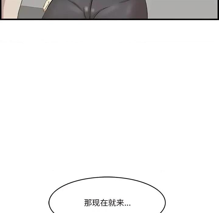 尝一口就好 一口就好-第 15 话 第7页