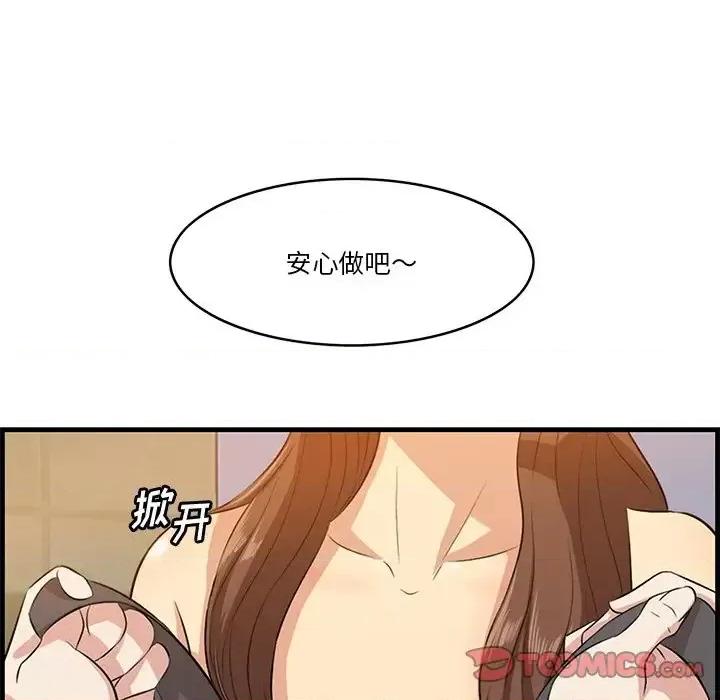 尝一口就好 一口就好-第 15 话 第9页