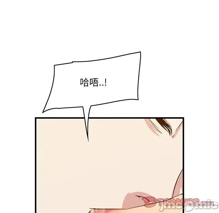 尝一口就好 一口就好-第 15 话 第15页