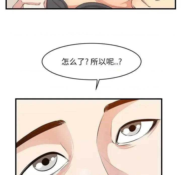 尝一口就好 一口就好-第 15 话 第18页