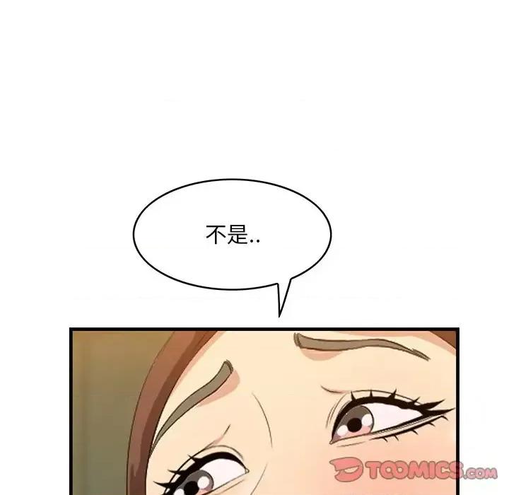 尝一口就好 一口就好-第 15 话 第21页