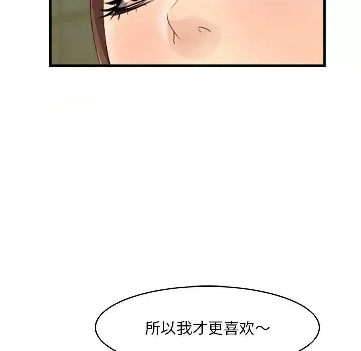 尝一口就好 一口就好-第 15 话 第22页