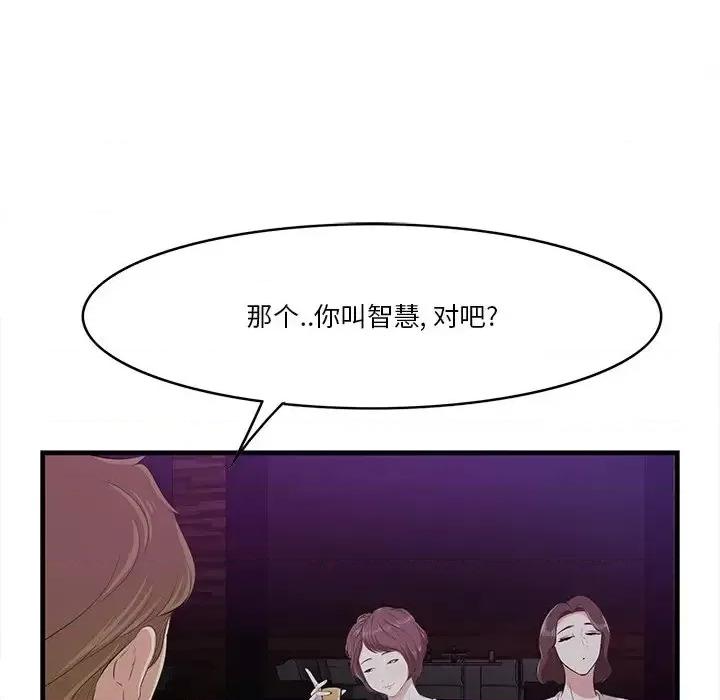 尝一口就好 一口就好-第 15 话 第28页