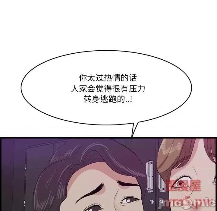 尝一口就好 一口就好-第 15 话 第35页