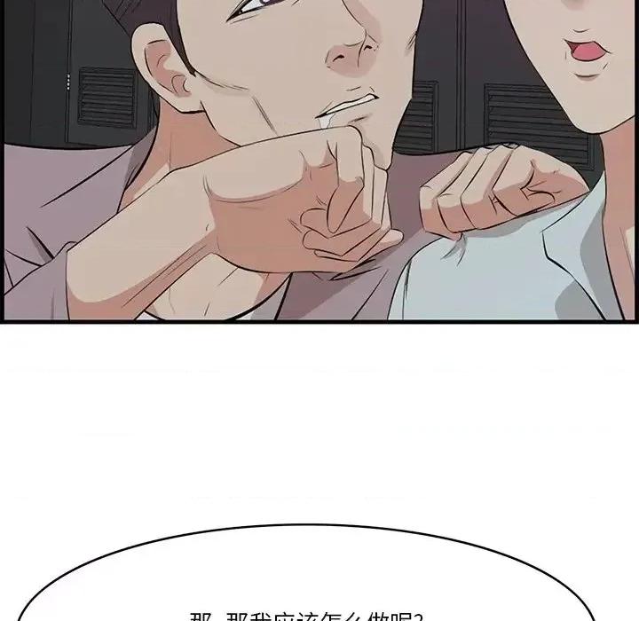 尝一口就好 一口就好-第 15 话 第36页
