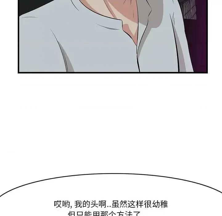 尝一口就好 一口就好-第 15 话 第38页