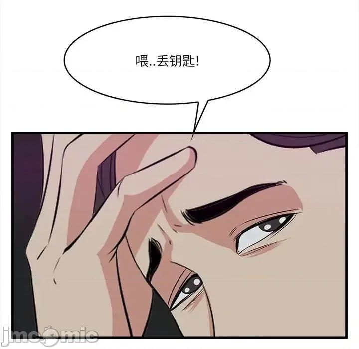 尝一口就好 一口就好-第 15 话 第40页