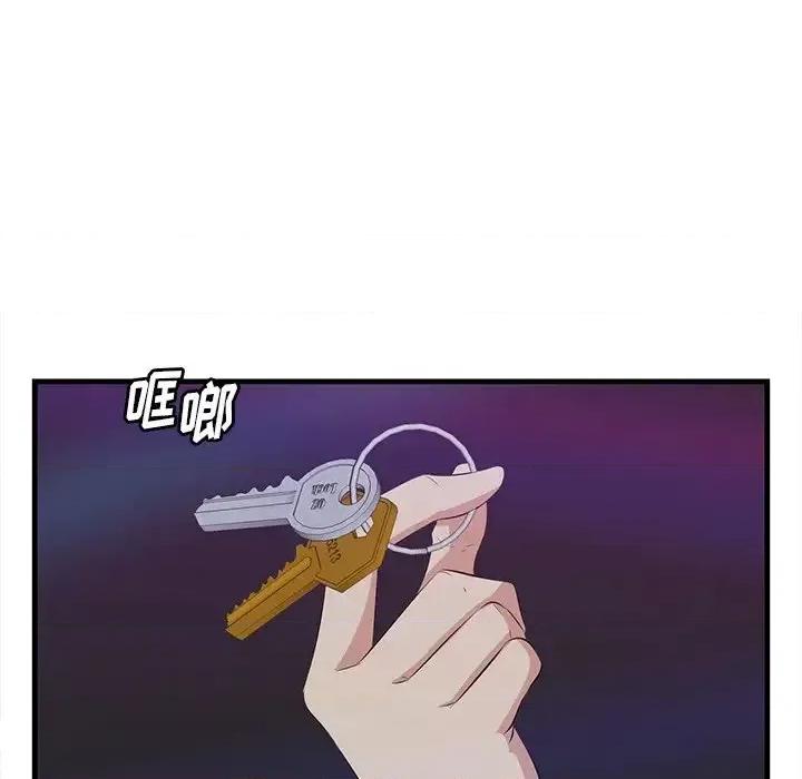 尝一口就好 一口就好-第 15 话 第43页