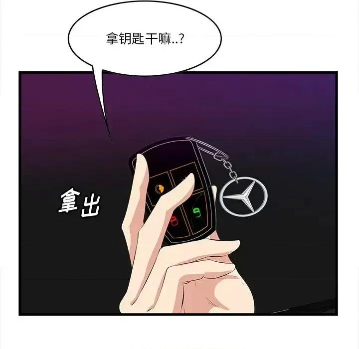 尝一口就好 一口就好-第 15 话 第47页