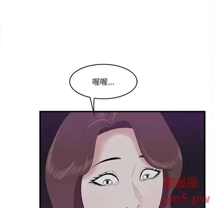 尝一口就好 一口就好-第 15 话 第54页