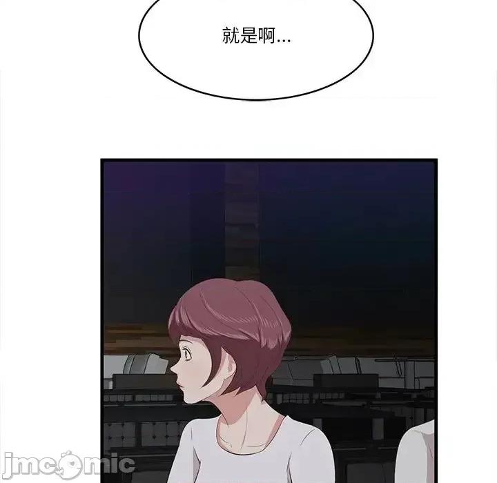 尝一口就好 一口就好-第 15 话 第60页