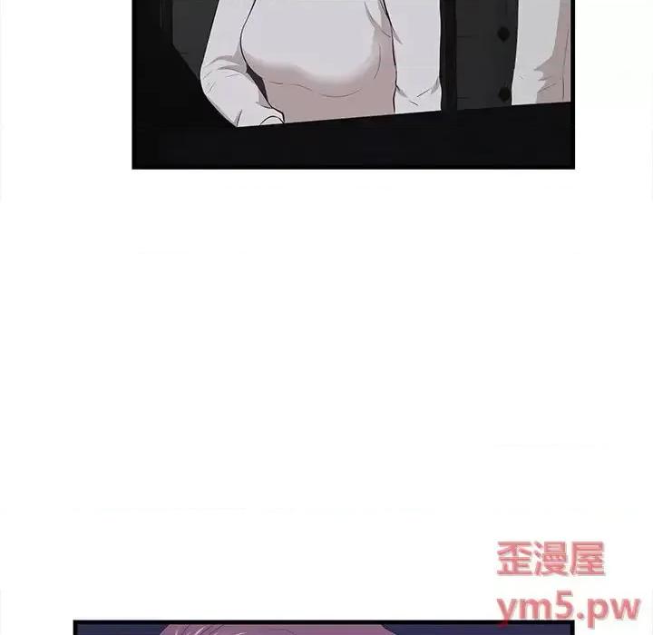 尝一口就好 一口就好-第 15 话 第61页