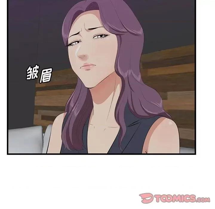 尝一口就好 一口就好-第 15 话 第69页