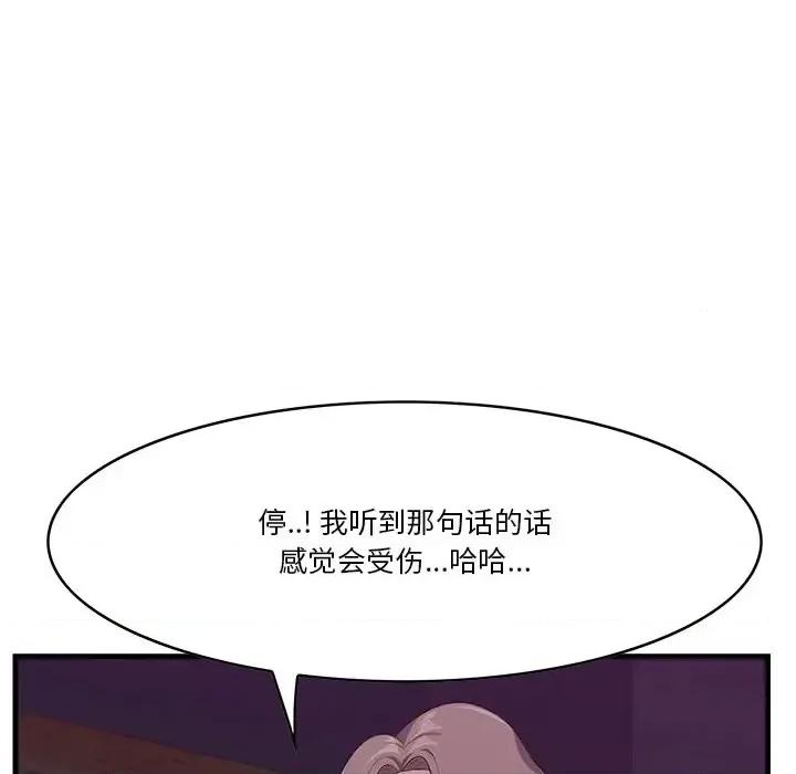 尝一口就好 一口就好-第 15 话 第71页